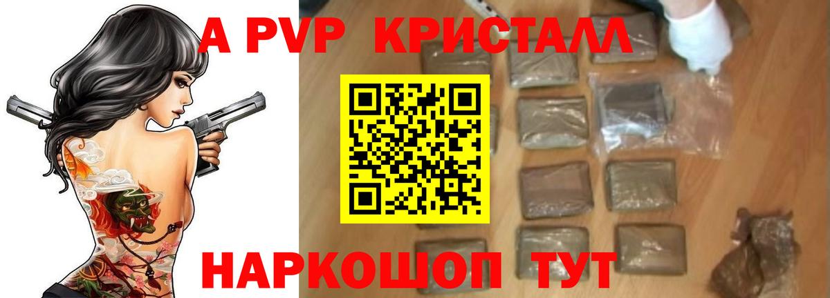 Нефтеюганск  Alpha-PVP Соль  Вход с VPN  A-PVP СК 