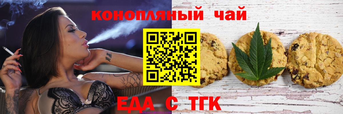 Нефтеюганск  Еда ТГК конопля  Вход с VPN 