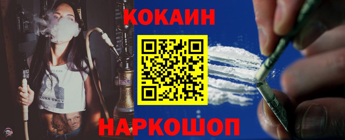 Cocaine Эквадор Нефтеюганск