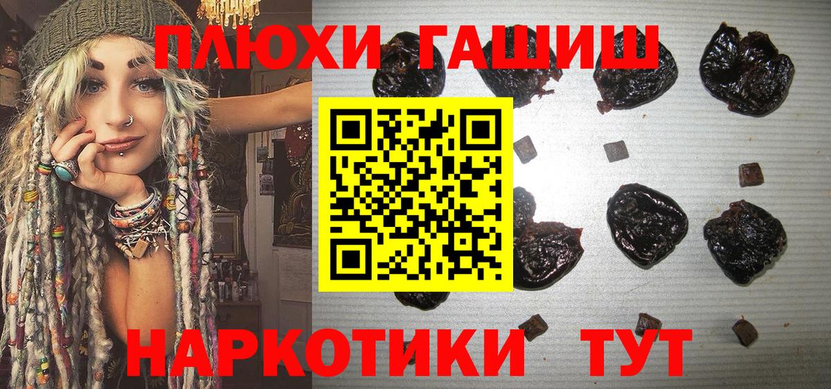 ГАШИШ hashish Нефтеюганск