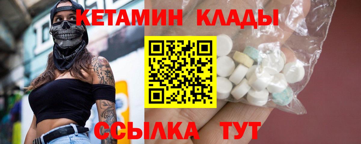 Нефтеюганск  OMG ONION  Вход с VPN  КЕТАМИН ketamine 
