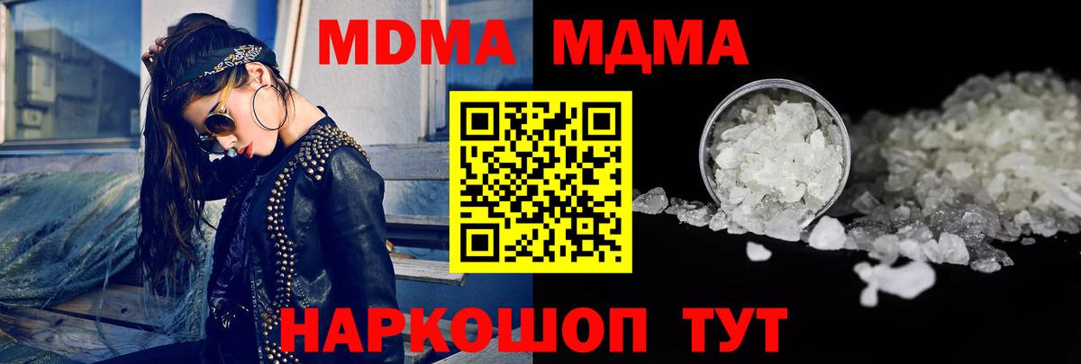 Нефтеюганск  MDMA crystal  Вход с VPN  MDMA Molly 