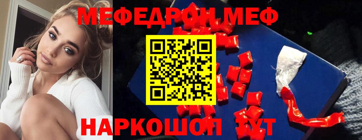 Меф мяу мяу Нефтеюганск