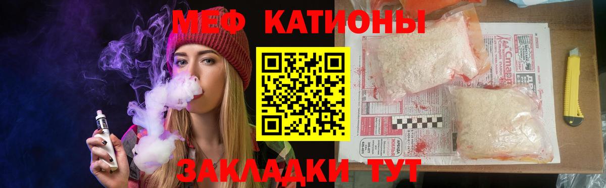 Мефедрон  Меф мяу мяу  МЯУ-МЯУ кристаллы  Вход с VPN  Нефтеюганск 