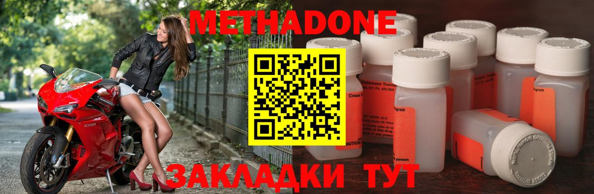 Метадон кристалл  МЕТАДОН кристалл  Вход с VPN  Нефтеюганск 