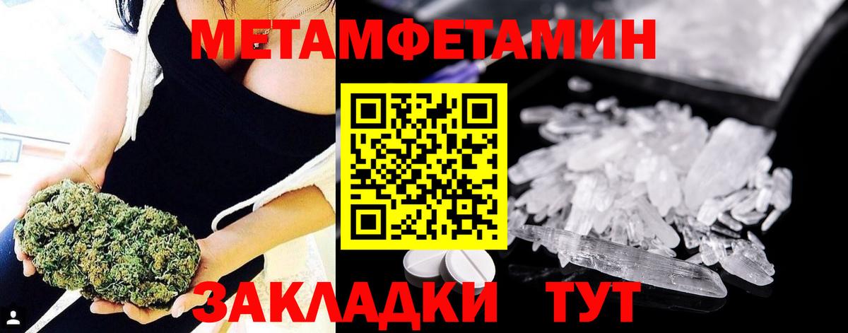 Нефтеюганск  Метамфетамин винт  Метамфетамин  Вход с VPN 